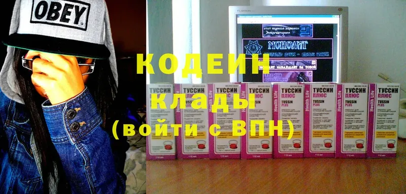 Codein Purple Drank Разумное