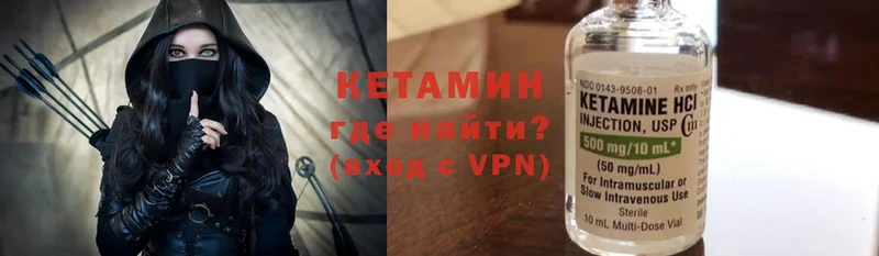 Кетамин VHQ  Разумное 